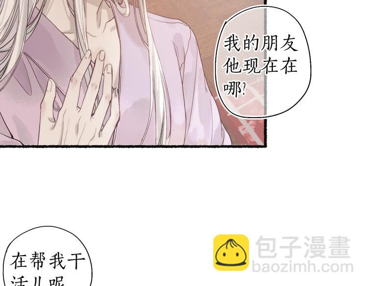 第25话 未明君意心生悔17