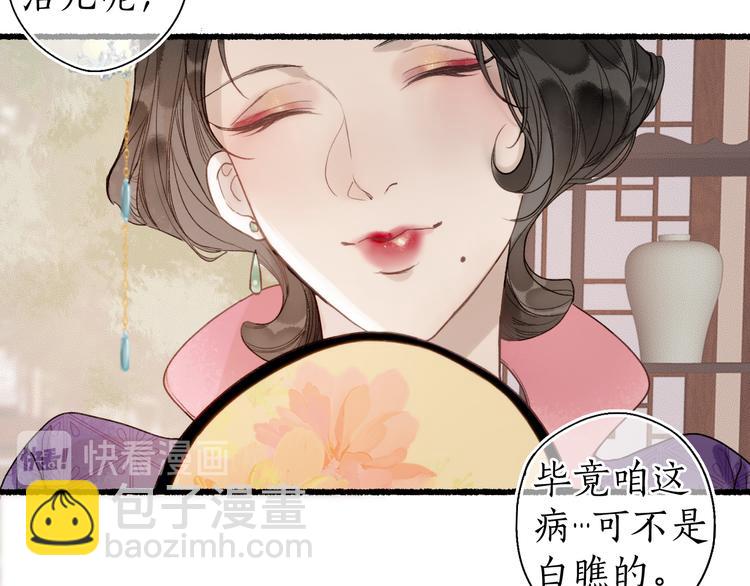 第25话 未明君意心生悔18