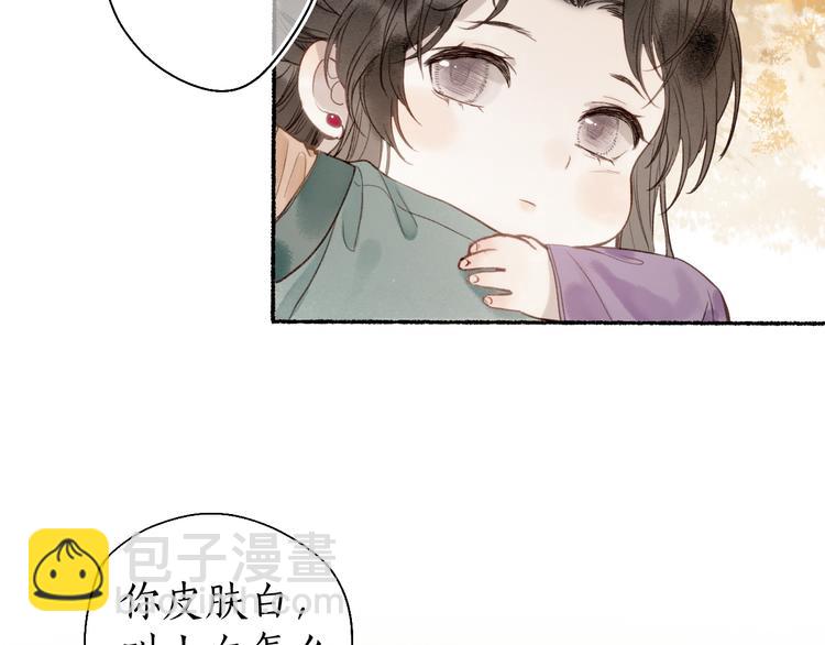 第25话 未明君意心生悔2
