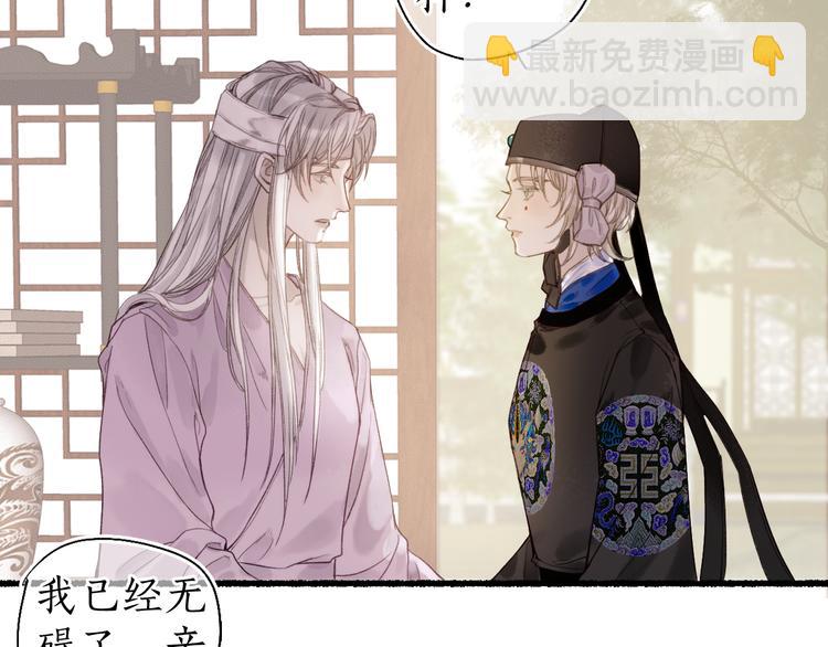 第25话 未明君意心生悔22
