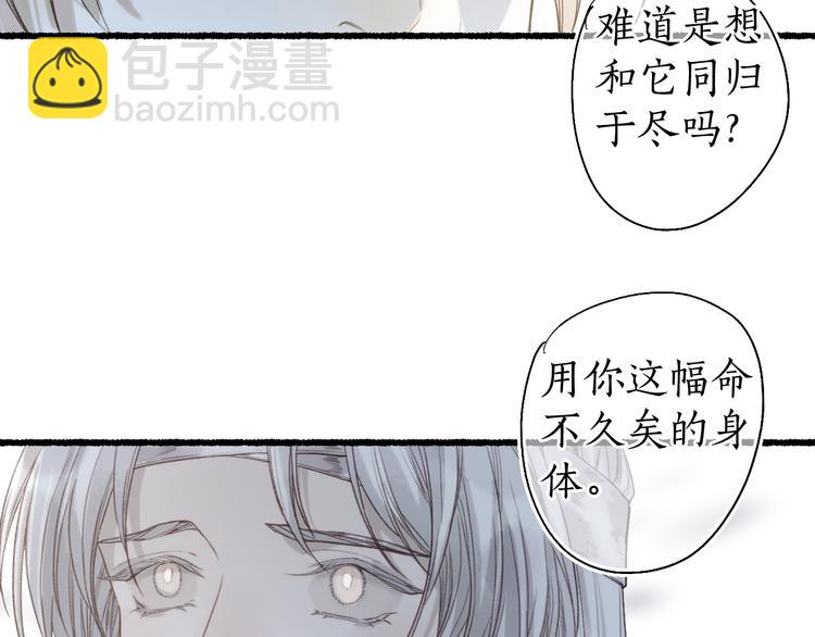第25话 未明君意心生悔36