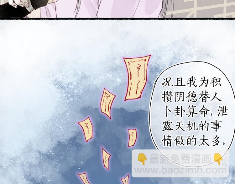 第25话 未明君意心生悔41