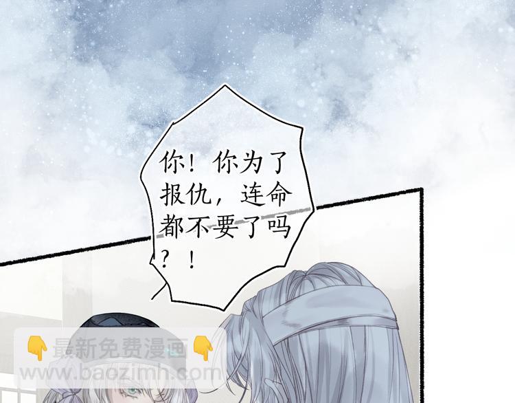 第25话 未明君意心生悔43