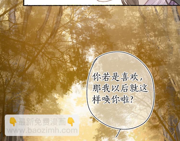 第25话 未明君意心生悔5