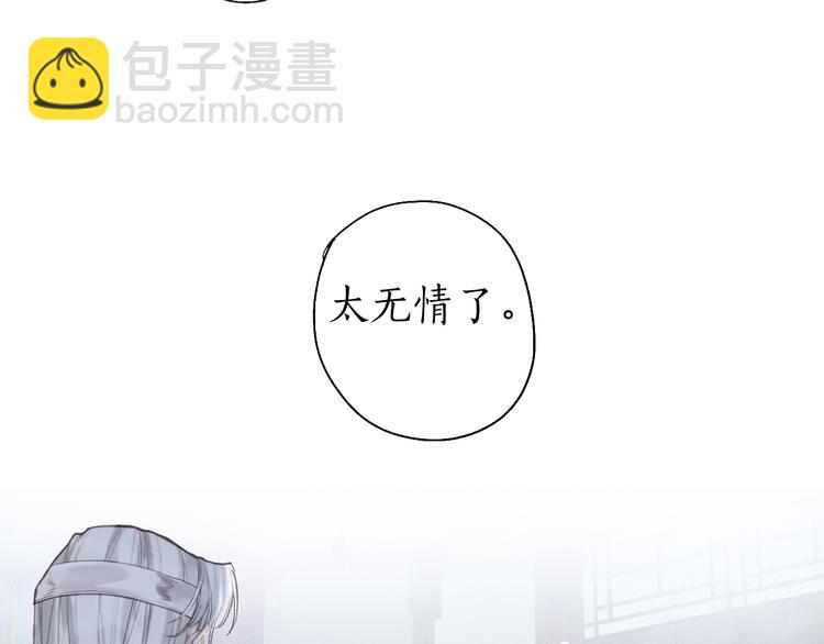 第25话 未明君意心生悔57
