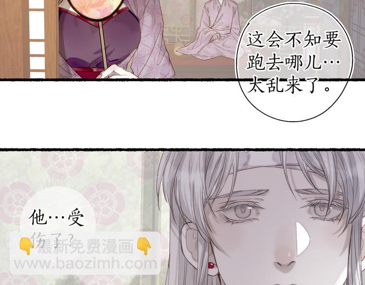 第25话 未明君意心生悔60