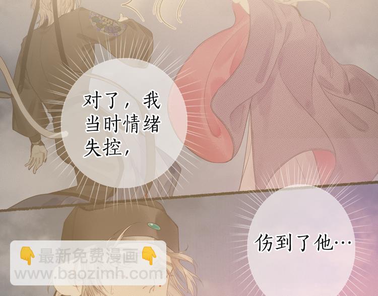 第25话 未明君意心生悔62