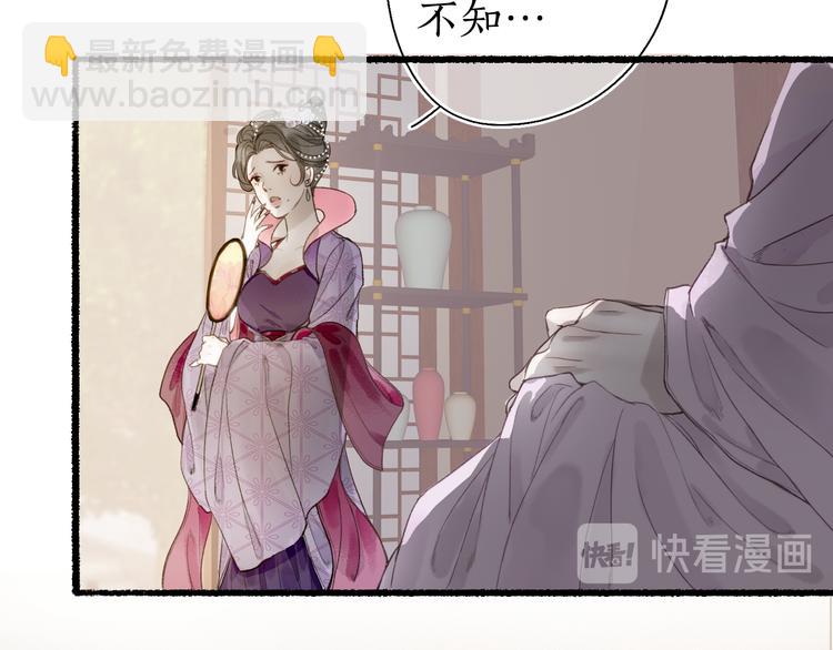 第25话 未明君意心生悔64