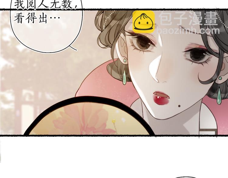 第25话 未明君意心生悔68