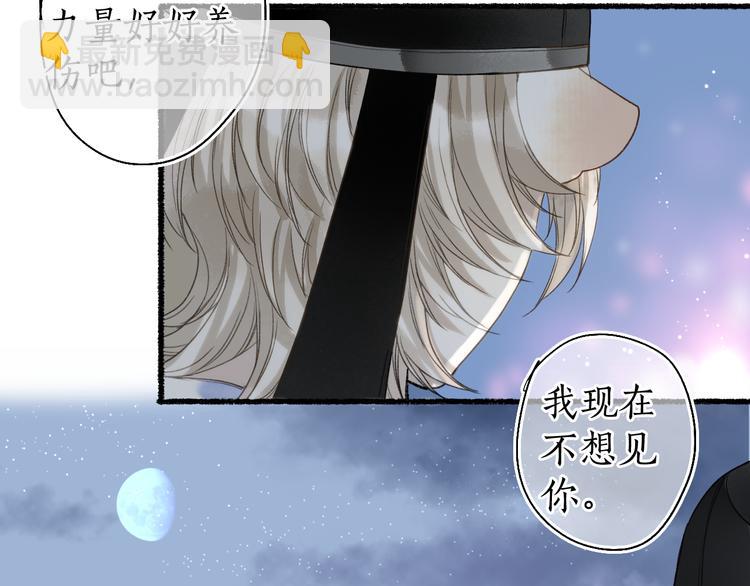 第25话 未明君意心生悔75