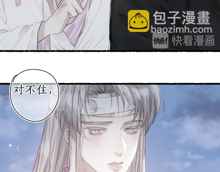 第25话 未明君意心生悔77
