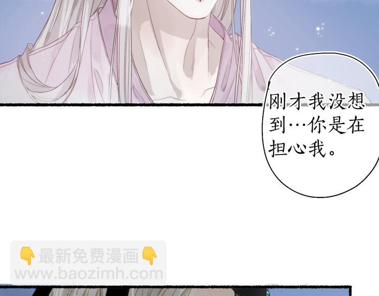 第25话 未明君意心生悔78
