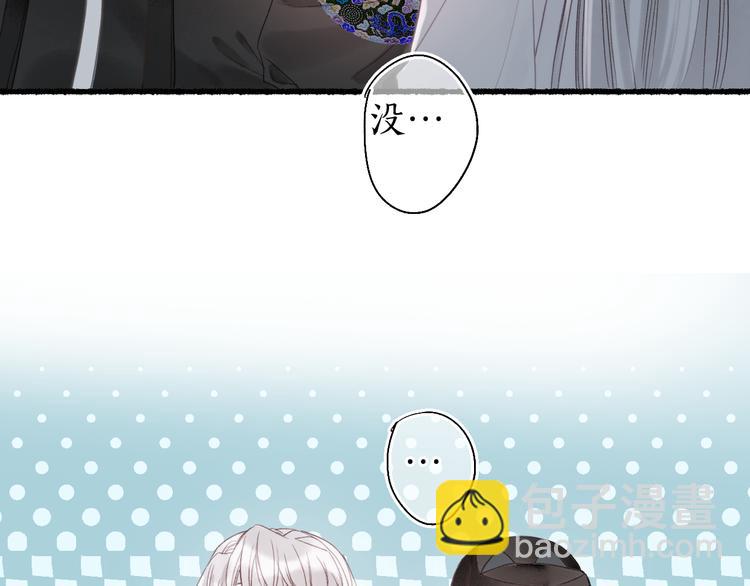 第25话 未明君意心生悔83
