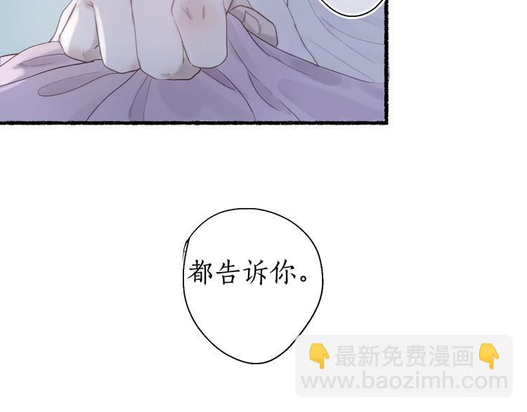 第25话 未明君意心生悔85