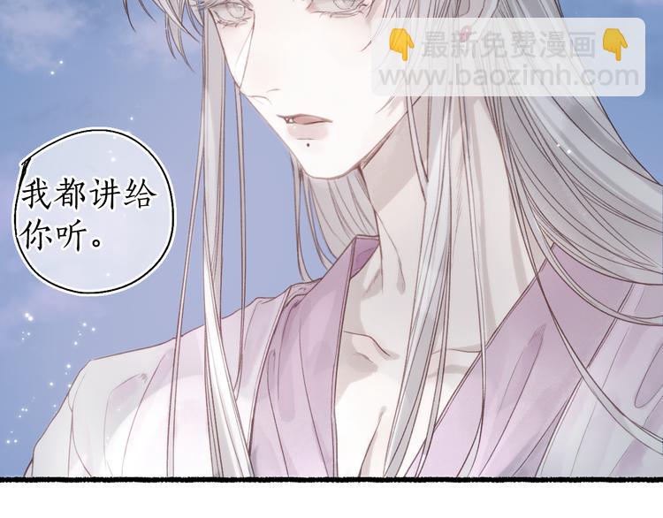 第25话 未明君意心生悔88