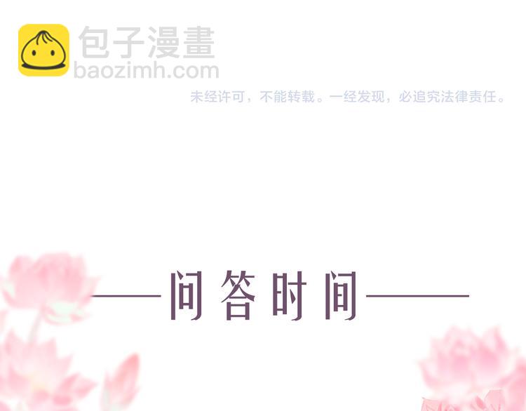 第25话 未明君意心生悔89
