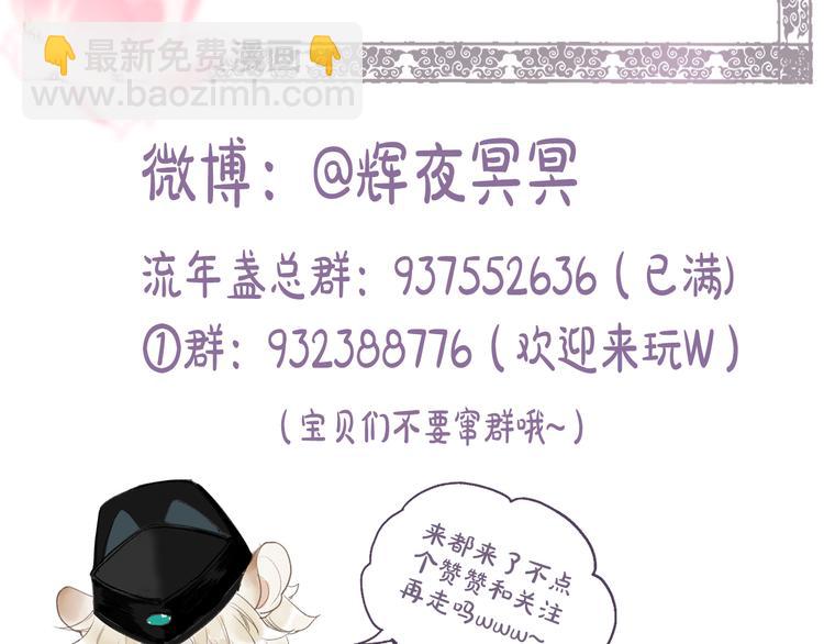 第25话 未明君意心生悔91