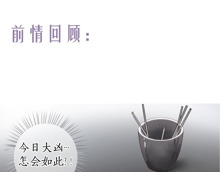 第27话 绝渡逢舟前嫌尽0