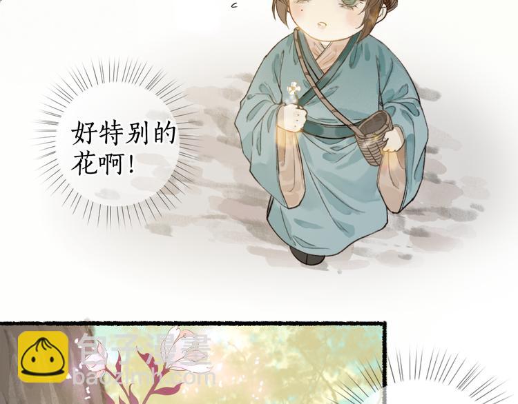 第27话 绝渡逢舟前嫌尽12
