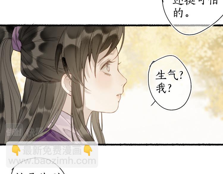 第27话 绝渡逢舟前嫌尽41