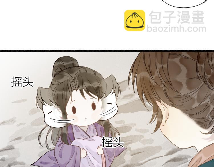 第27话 绝渡逢舟前嫌尽43