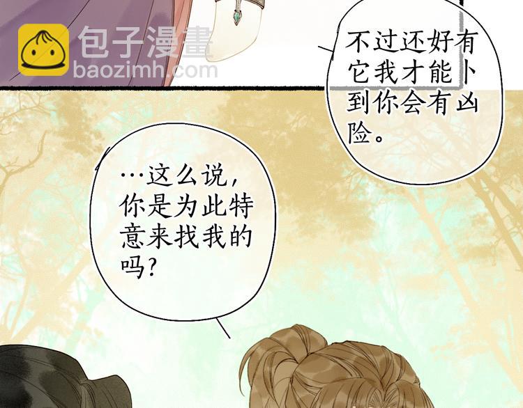 第27话 绝渡逢舟前嫌尽45