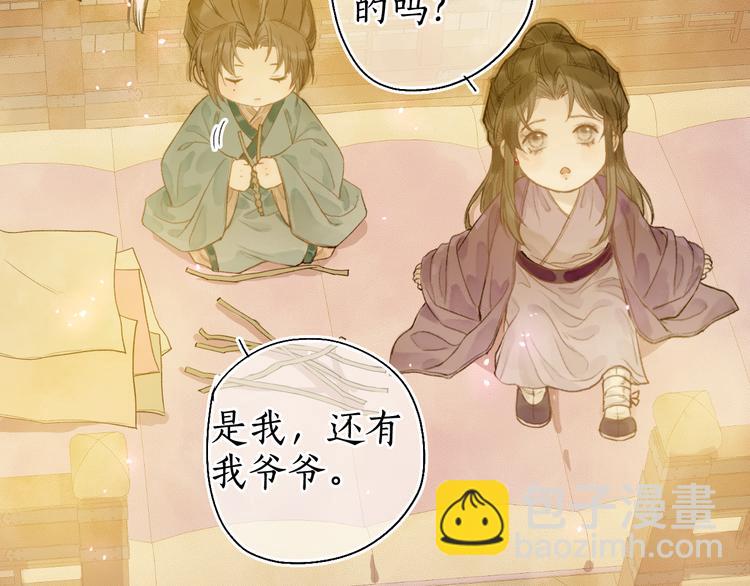 第27话 绝渡逢舟前嫌尽55