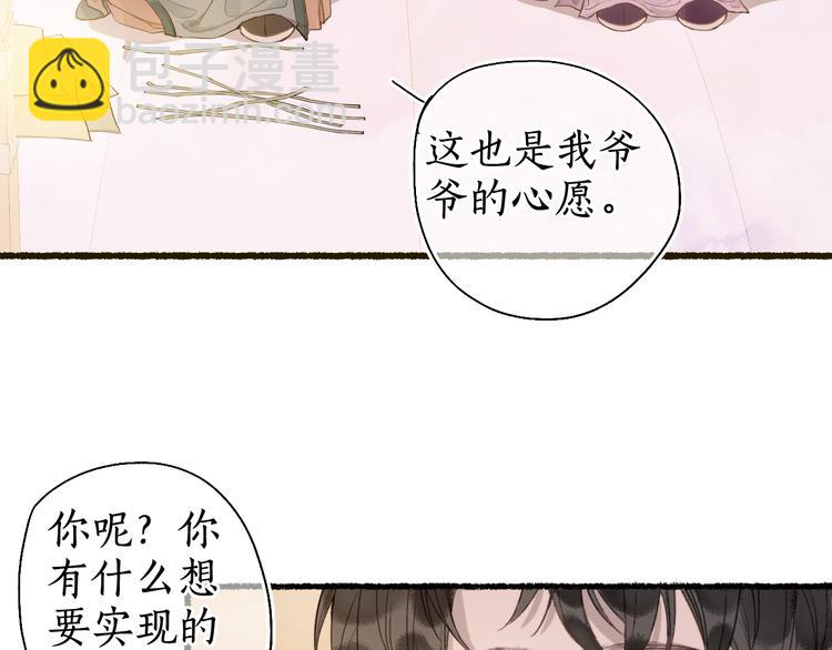 第27话 绝渡逢舟前嫌尽60