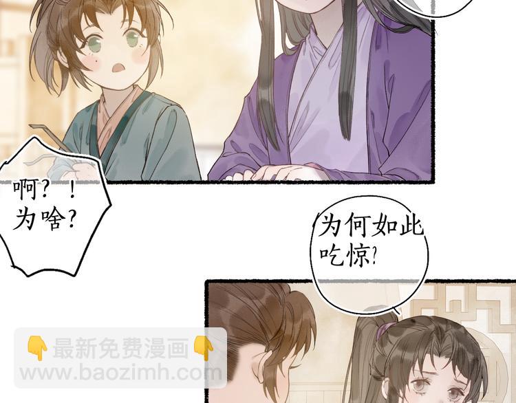第27话 绝渡逢舟前嫌尽63