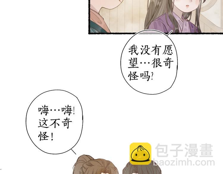 第27话 绝渡逢舟前嫌尽64