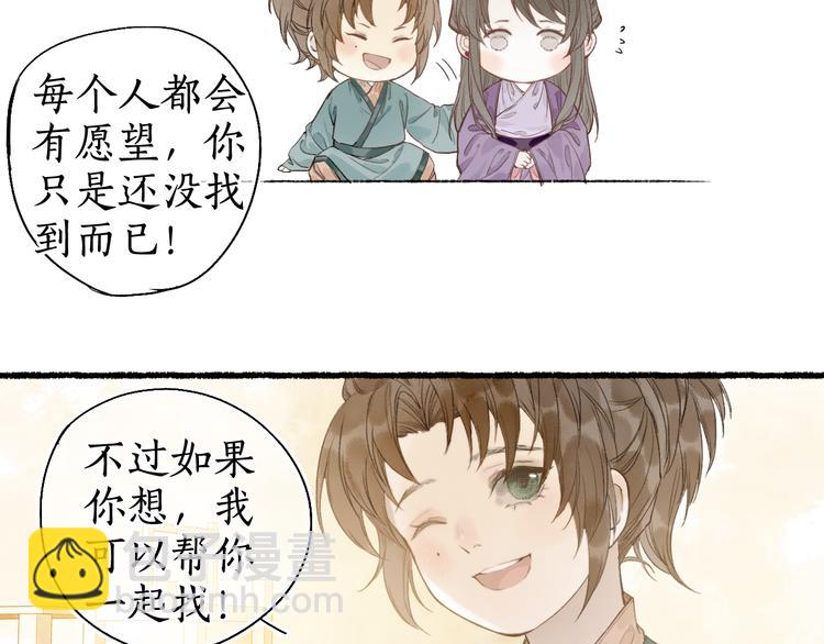 第27话 绝渡逢舟前嫌尽65