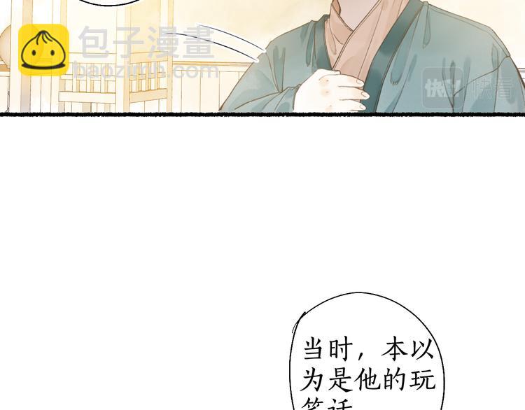 第27话 绝渡逢舟前嫌尽66