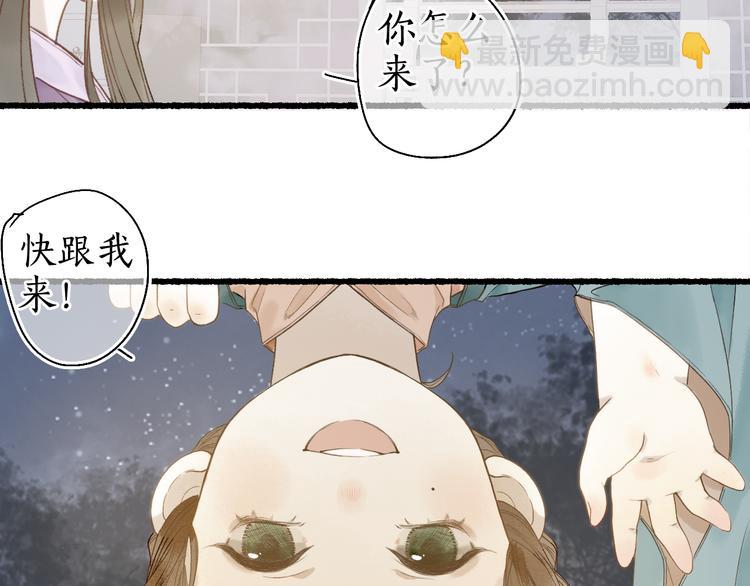 第27话 绝渡逢舟前嫌尽74