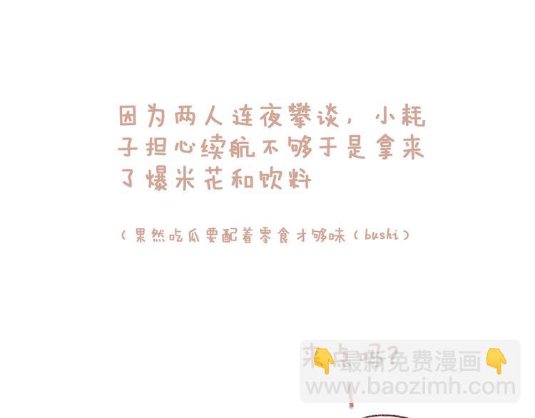 第27话 绝渡逢舟前嫌尽85