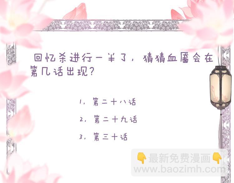 第27话 绝渡逢舟前嫌尽89