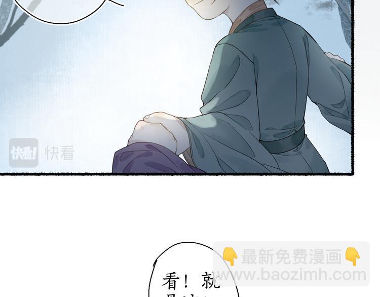 第28话 谢君作伴赠手信1