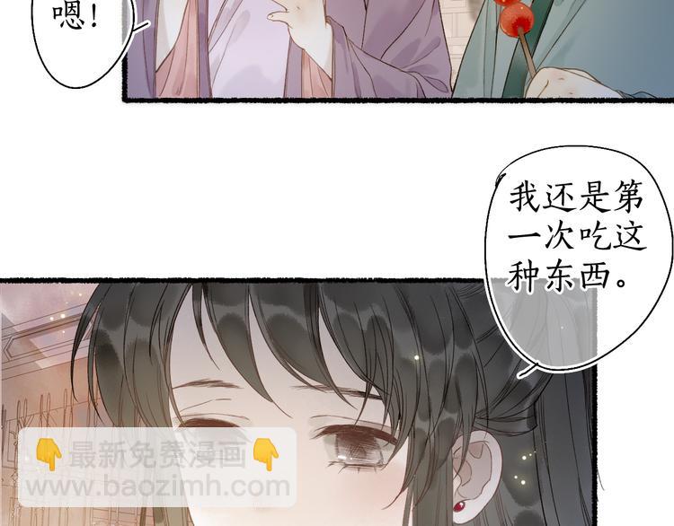 第28话 谢君作伴赠手信12