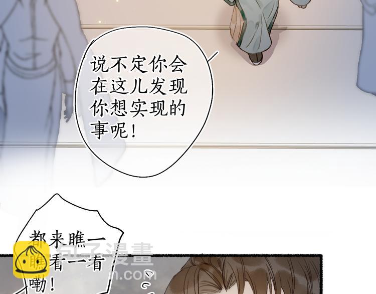 第28话 谢君作伴赠手信17