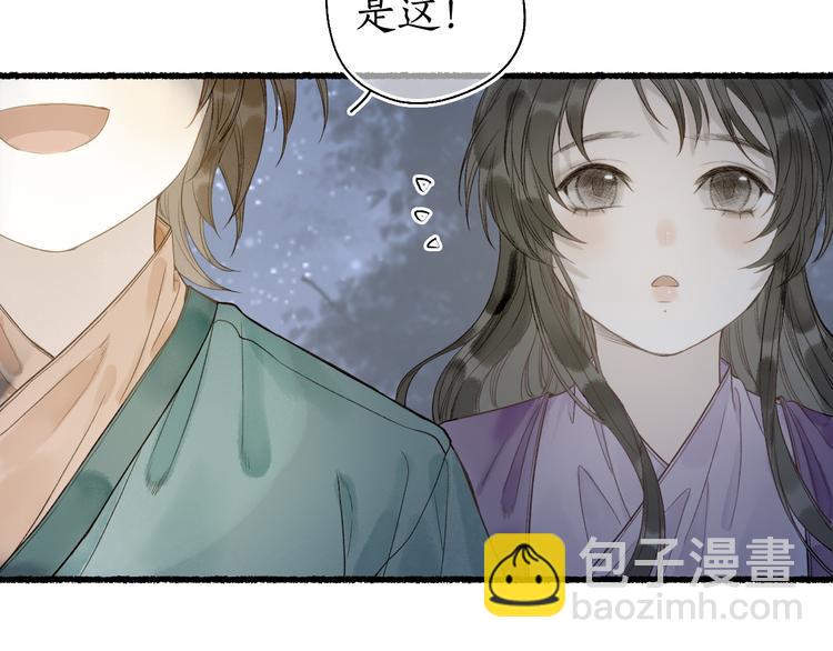 第28话 谢君作伴赠手信2