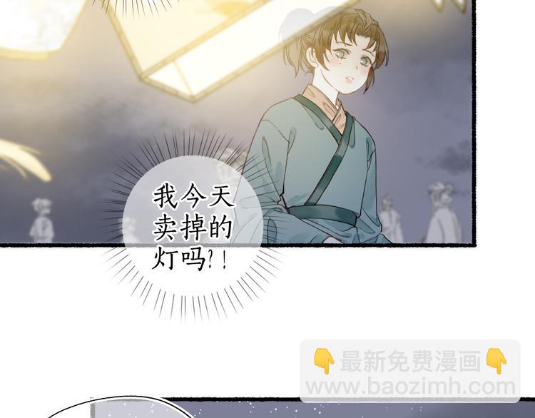 第28话 谢君作伴赠手信21
