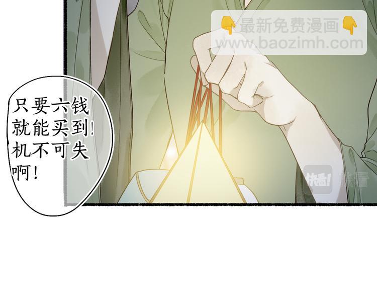 第28话 谢君作伴赠手信23