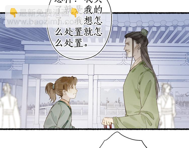 第28话 谢君作伴赠手信26