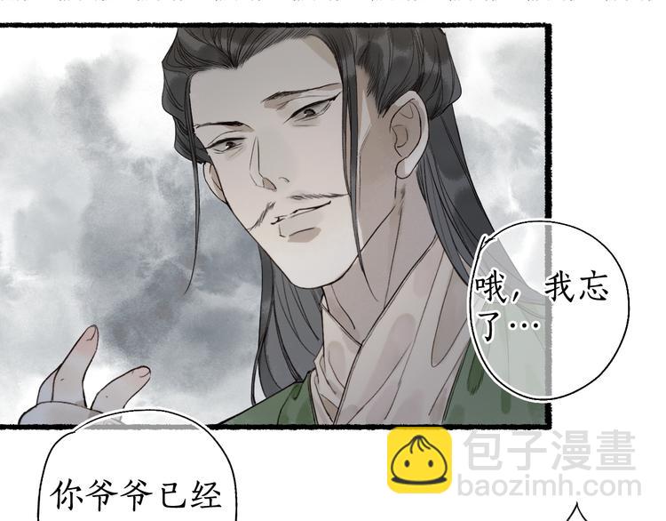 第28话 谢君作伴赠手信29