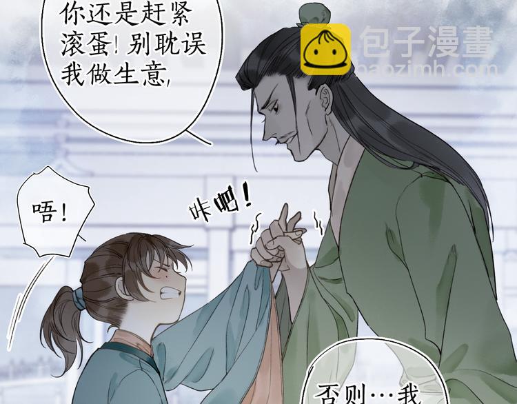 第28话 谢君作伴赠手信31