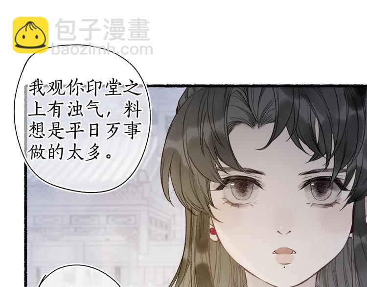 第28话 谢君作伴赠手信36