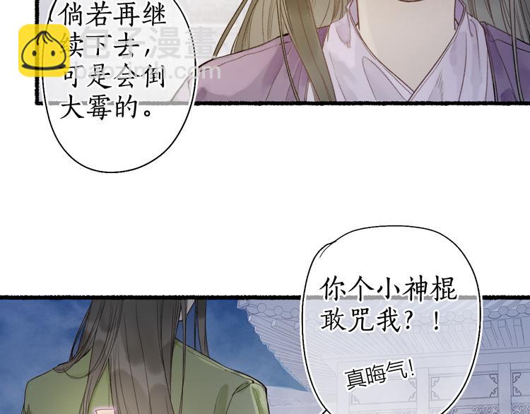 第28话 谢君作伴赠手信37