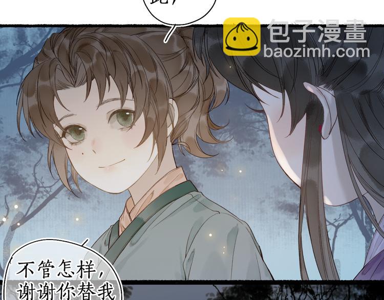 第28话 谢君作伴赠手信52