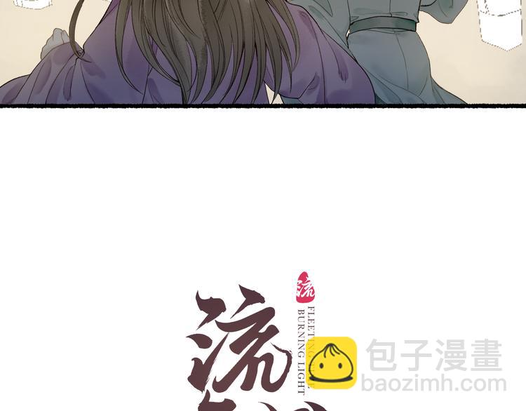 第28话 谢君作伴赠手信6