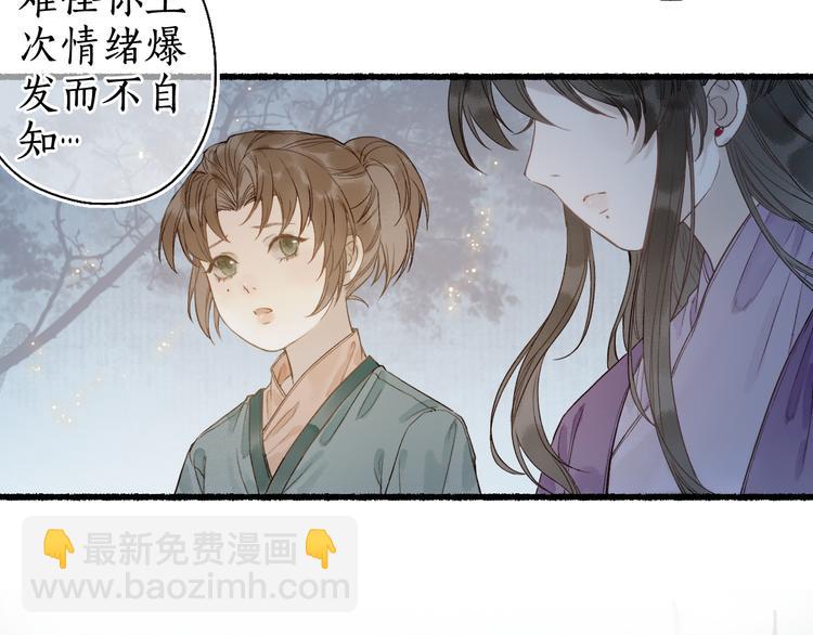第28话 谢君作伴赠手信61
