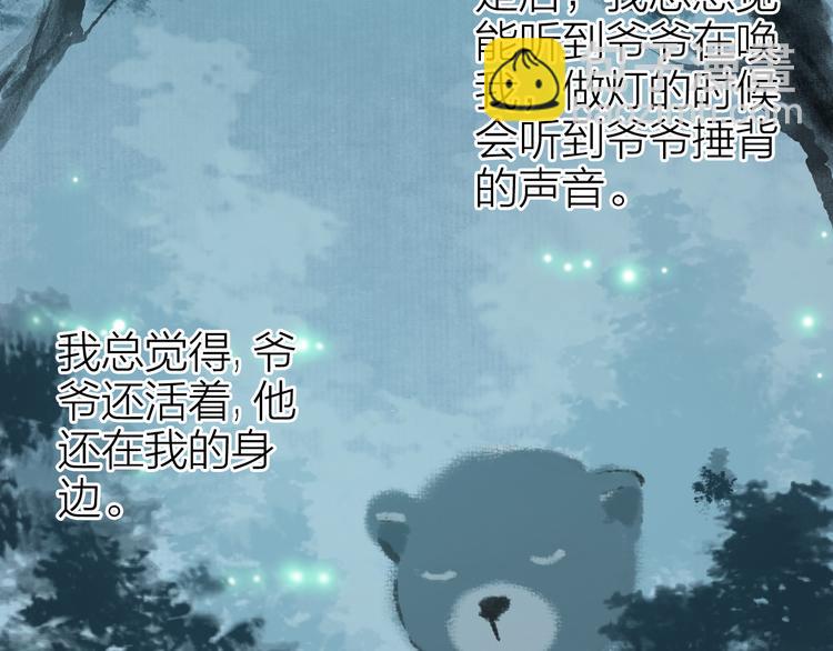 第28话 谢君作伴赠手信63